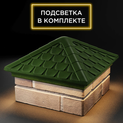Колпак Эльбрус Зеленый на столб 1.5х1.5 кирпича с подсветкой фото 2